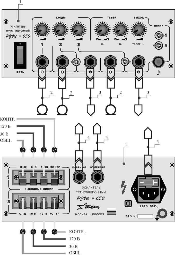 Руш 5 трансляционный усилитель схема